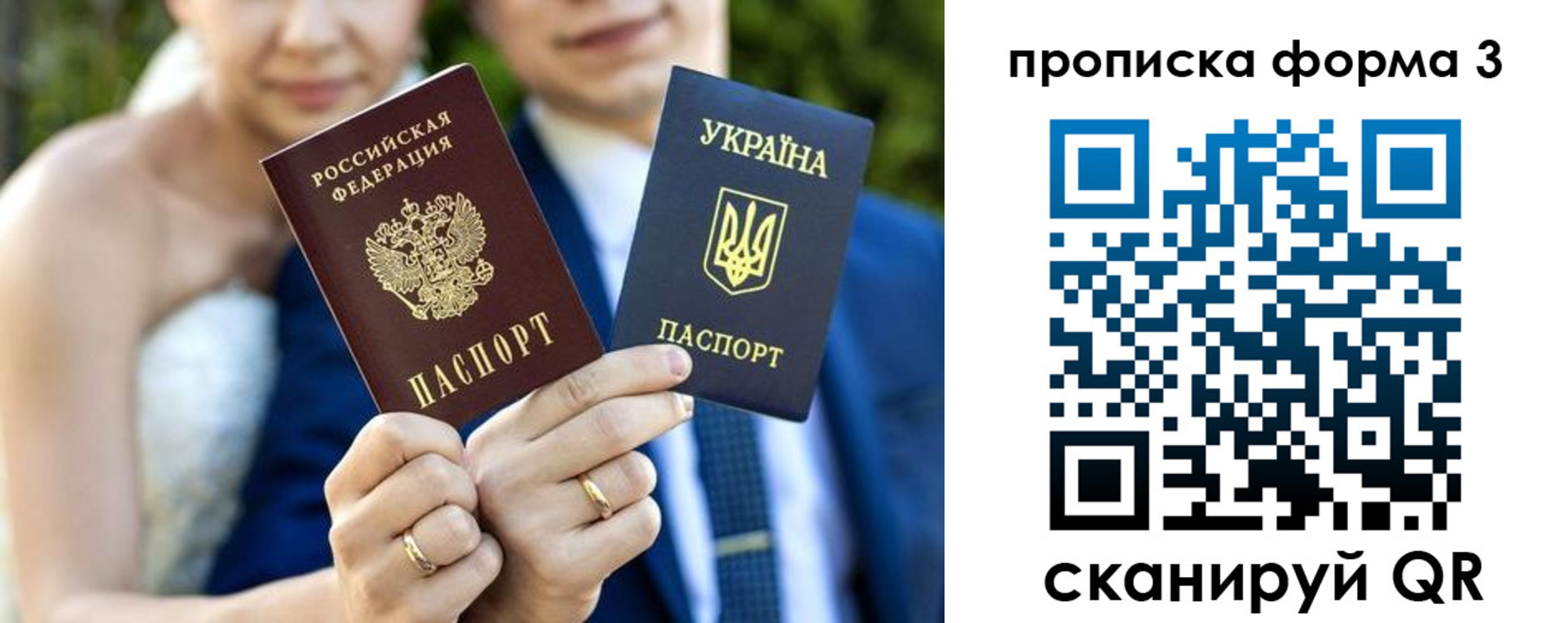 прописка в Ковылкино