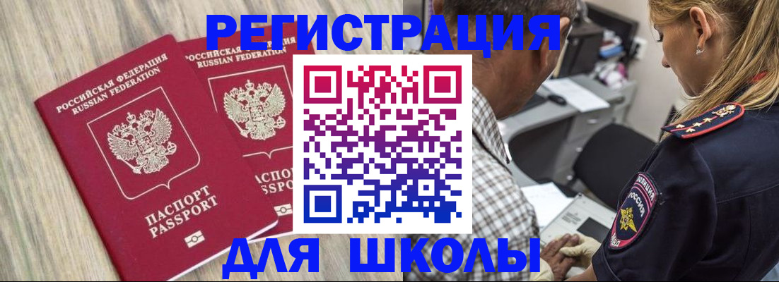 временная регистрация надежно в Ковылкино