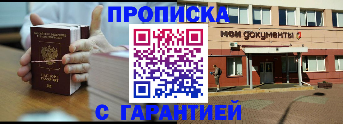 временная регистрация для всех в Ковылкино