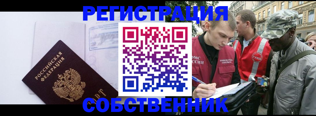 временная прописка в Ковылкино