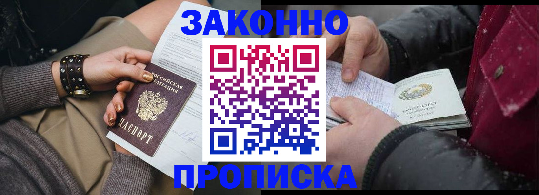 прописка регистрация в Ковылкино