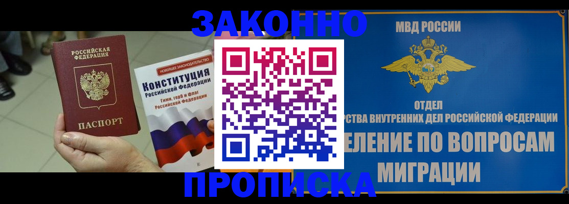 прописка для школы в Ковылкино