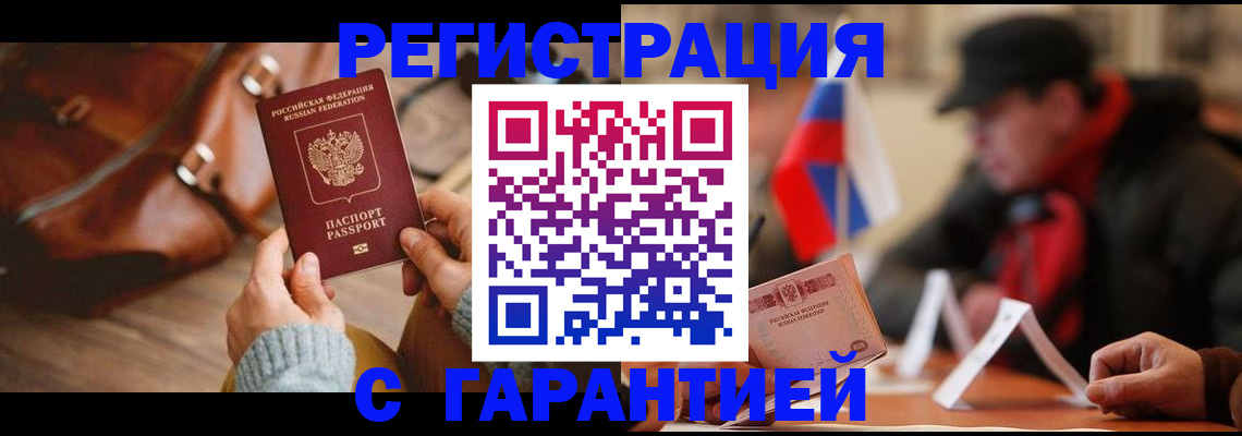 прописка ребенка в Ковылкино