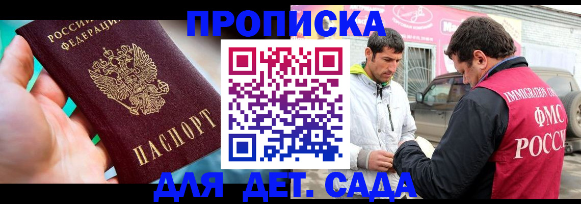 прописка для кредита в Ковылкино