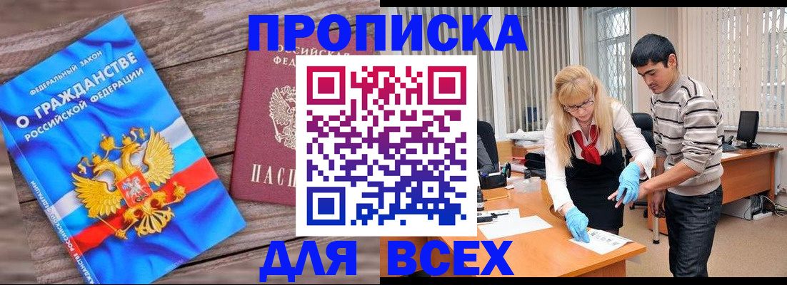 прописка паспорт в Ковылкино