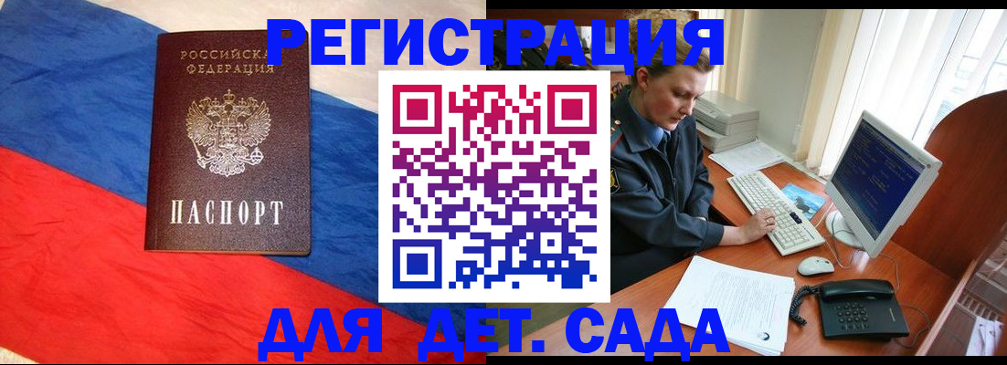 миграционный учет в Ковылкино