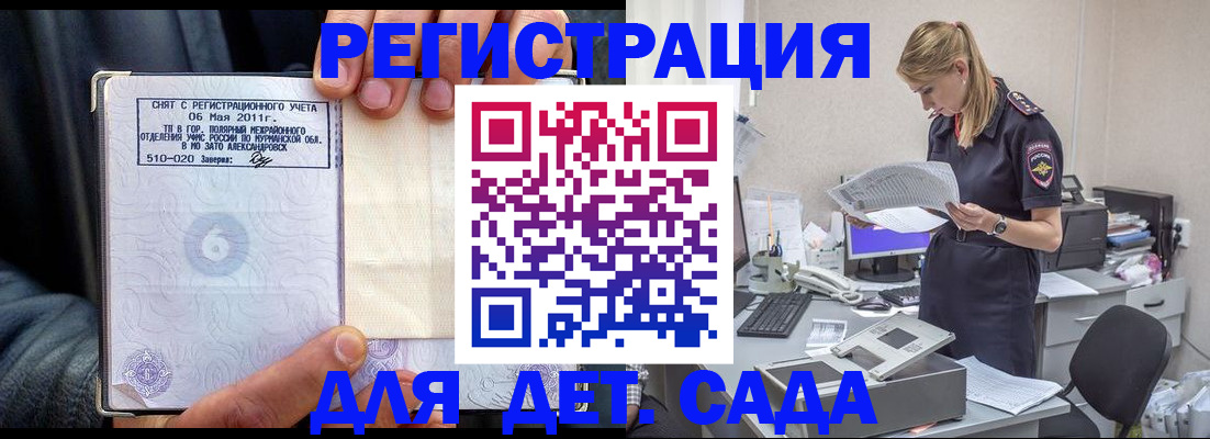 временная регистрация поиск в Ковылкино